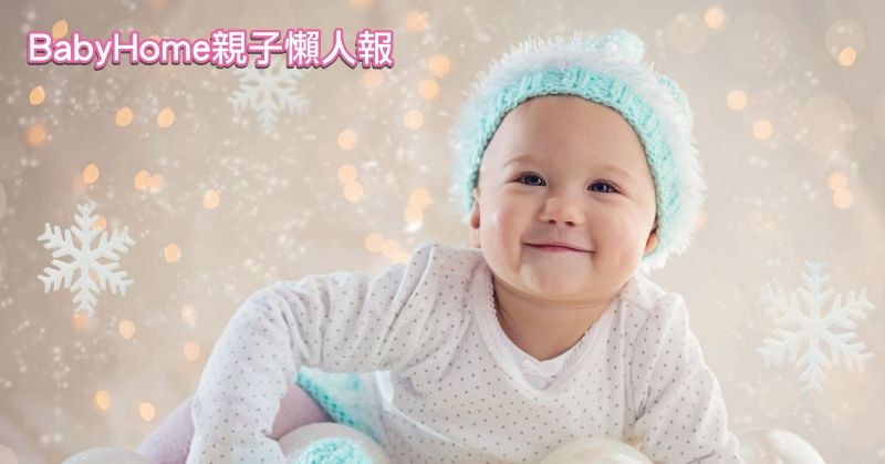 冬天寶寶穿多少才夠？各年齡階段兒醫專業建議